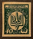 Travelstamps  1918 Ukraine Stamps Scott  4a - Tryzub Imperf Mint Mnh Og
