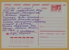 Santa Flying Airplane Soviet New Year Aviation Ussr Vintage Postcard Christmas