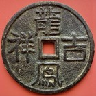 Chinese Charm Amulet Coin               Dragon   Phoenix  Unique Scarce Old Piece  China