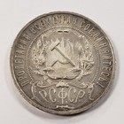 1921 Russia Rouble Silver  5786 Asw - Au - Y84 - Sku-q5753