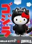 2026 Mcdonald s Hello Kitty X Godzilla Collaboration Happy Meal Toys  1 Day Ship