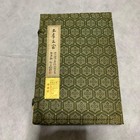 Calligraphy Set Inkstone Brush Ink Stamp Material Used