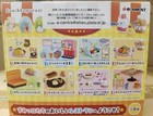 Re-ment Miniatures Sumikko Gurashi Restaurant Cafe Full Set 8 Pieces Rement
