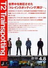 T2 Trainspotting  2017  Japanese B5 Chirashi 2 Sided Mini-poster