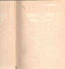 Antique  1902 Book  An Old Sweetheart Of Mine  James Whitcomb Riley   Illust  