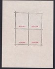 1944 Oss Futsches Reich Hitler Skull 45pf Ss Mnh Reproduction Stamp Sv