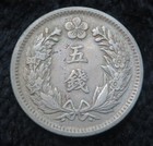 1905 5 Chon  korean Empire Coin  A 818