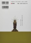 Thorough Introduction To 230 Japanese Buddhist Statues Illustrated Book Japan