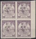 Greece 1917 Charity Issue Overprint First  1  Upright Mnh  Signed Vlastos