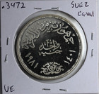 1981 Egypt 1 Pound 3rd Anniversary Suez Canal Reopening Silver Coin 0 720 Km 524