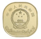 China 5 Yuan  2022  N  365701  Mint Commemorative