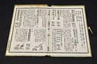Revised China Map With Korea Full Map Japan Antique Atlas Rare