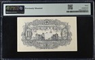 South Korea  Bank Of Chosen  10 Won K c51 25   Dk42-1 Nd  1949 