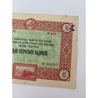 1956 Mongolia 5 Tugrik Government Bond State Loan Vintage Mongolian Certificate