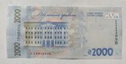 Ukraine 2000 Hryvnia  Vasyl Stus 2026 New Banknote Glory To Ukraine  Heroes Unc