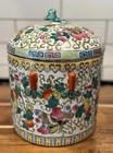 Vintage Famille Rose Chinese Urn   Covered Pot Late 19th - Mid 20th Century