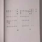 Exhibition Catalog Imperial Palace Vessels Osamu Ike Antiques Antique Art Illust