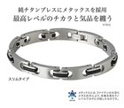 Phiten Metax Hard Coated Titanium Bracelet M Size Jx923004 8mm Wide17cm