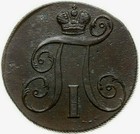 Russia 2 Kopeks 1798 E m Copper Emperor Paul I 