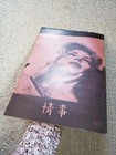 L avventura Antonioni Monica Vitti 1962 Movie Program