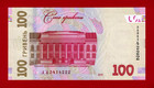 Ukraine 100 Hryven 2019 Unc Note -sign  Y  V  Smolij - 1st  aa  Prefix   p-126b 