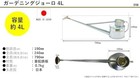 Gardening Watering Can 4l Onoe Seisakusho Fine Water With Strainer Net Japan New