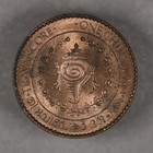 1939-40 India Travancore One Chuckram