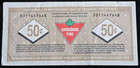 1996 Canada Canadian Tire Money 50 Cents Cash Bonus Coupon Note Sandy Mctire