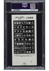 Psa 6 - 1992 Disney s Beauty And The Beast Japan Movie Theatre Ticket Stub