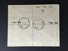 Palestine - Circulated Cover With Registration  Postmarks May 6  1948