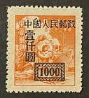 Travelstamps  1950 Prc China Stamps Scott  29 - Train 1000y Overprint Mnh Ngai