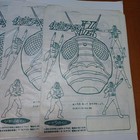 Kamen Rider V3 Vintage Paper Bag Set 5 Rare Japan Retro Art Collectible Book