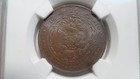 China Empire 10 Cash Circle-eyes Dragon  1907  Ngc Ms 63 Bn