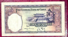 Central Bank Of China 100 Yuan 1936   P-220   Nice Crisp Extremely Fine Note