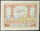 Greece 1926 First Airmail Set Scott C1-c4 Flying Boats Mint Mh Og
