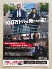 War On Everyone 2017 Alexander Skarsgard Movie Flyer Mini Poster Japan B5