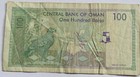 1416 H   1995 G Central Bank Of Oman 100 Baisa Banknote