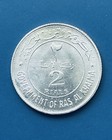 Ras Al Khaima Unc 1969 2 Riyals Uae