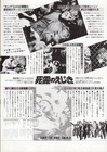 Day Of The Dead Japanese B5 Chirashi  movie Flyer  1986  George A  Romero