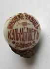Rare 1800s Kulmbacher Brewery Porcelain Stopper - Odessa Pre-revolution