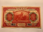 Bank Of Communications China  10 Yuan 1914 Shanghai Bank Note