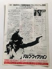 Pulp Fiction 1994 Quentin Tarantino Uma Thurman Movie Flyer Mini Poster Japan
