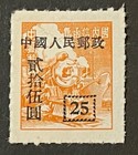 Travelstamps  Prc China Stamps Scott  104 - Train  25 Overprint Mnh Ngai