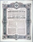 1906 Russian State 5  Loan  10 Bonds Per 1875 Rubles  Avf  Series 408 