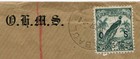 New Guinea 1937 Os Opt  Sg O 49 On Ohms Envelope Used Rabaul To England  75 