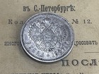1 Silver Ruble 1907 Eb Russian Empire Coin Rare Issue Nicholas Ii Portrait 1907 