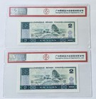 China 1980 2 Yun Fluorescent Green Diamonds Crisp Banknote Gem Unc 802      66e      