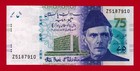 Pakistan 75 Rupees 2023 Unc Note - 75 Years Anniversary  Last  z  Prefix  p-57a 