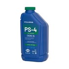 Polaris Ps4 All-season 4 Cycle 5w50 Full Synthetic Motor Oil  1 Qt 1 Quart 