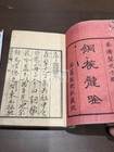 Japanese Antique Washi Book Tongwan Dragon Book Chinese Classics Tangben